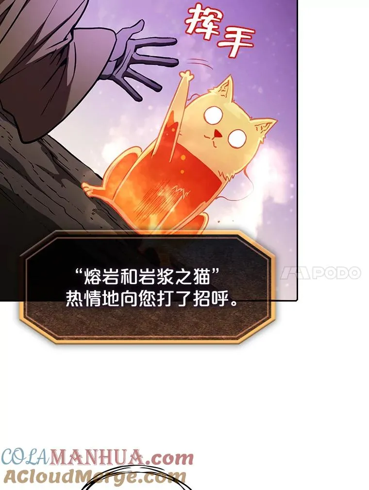 27.对战圣座2 第97页