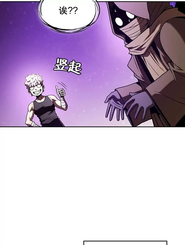 27.对战圣座2 第98页