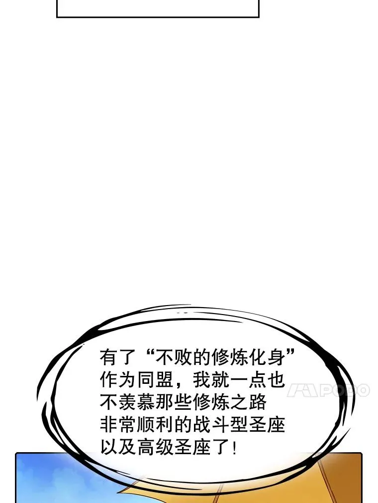 27.对战圣座2 第100页