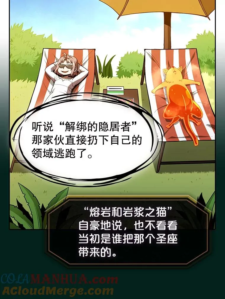 27.对战圣座2 第101页