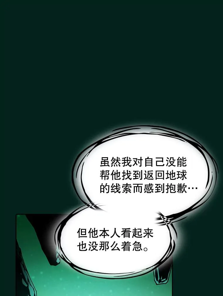 27.对战圣座2 第102页