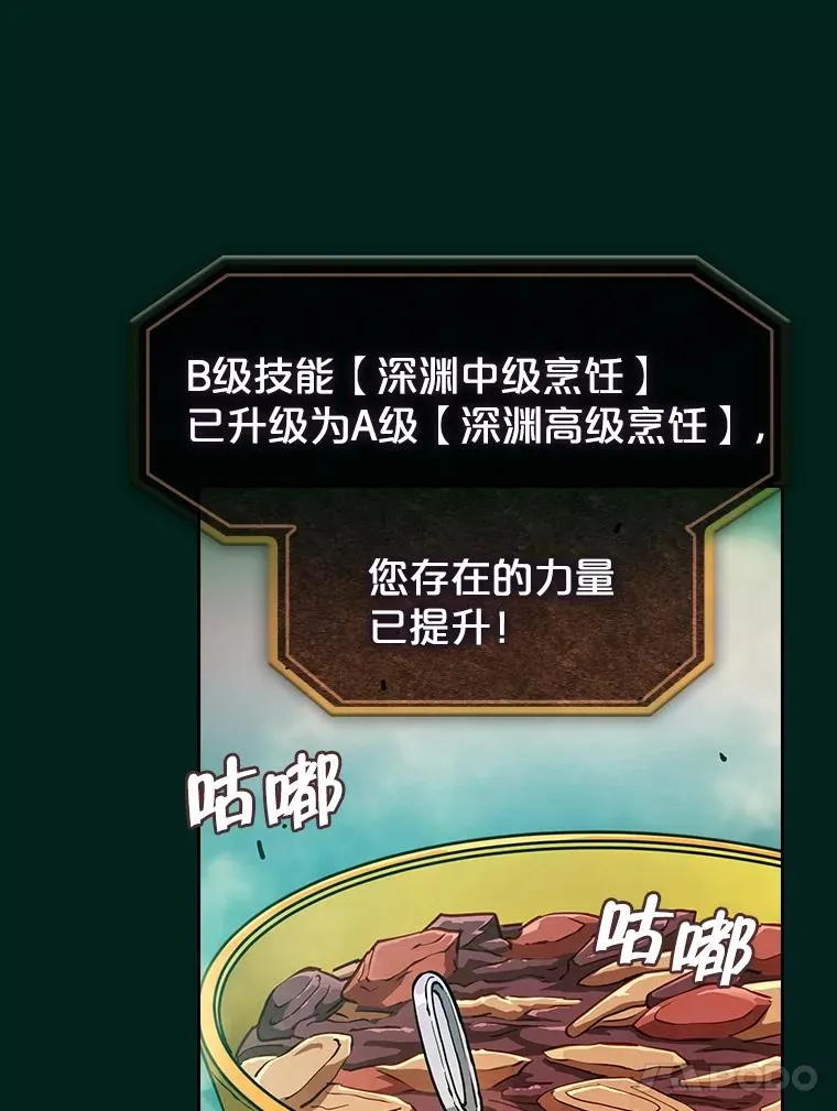 27.对战圣座2 第104页