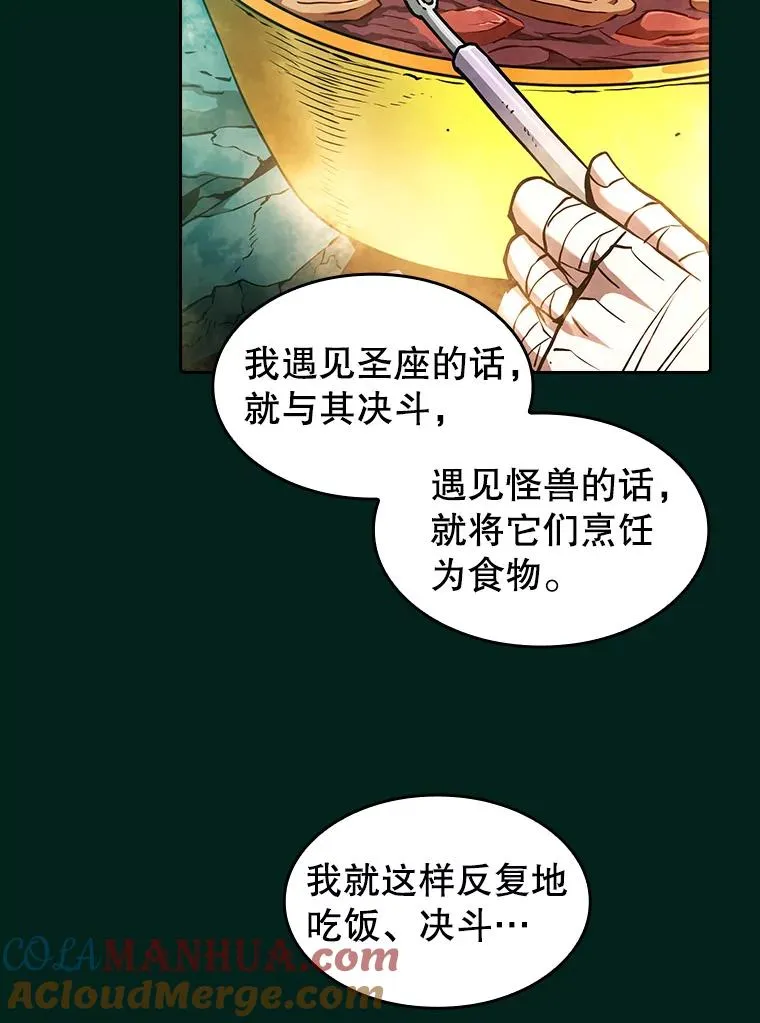 27.对战圣座2 第105页