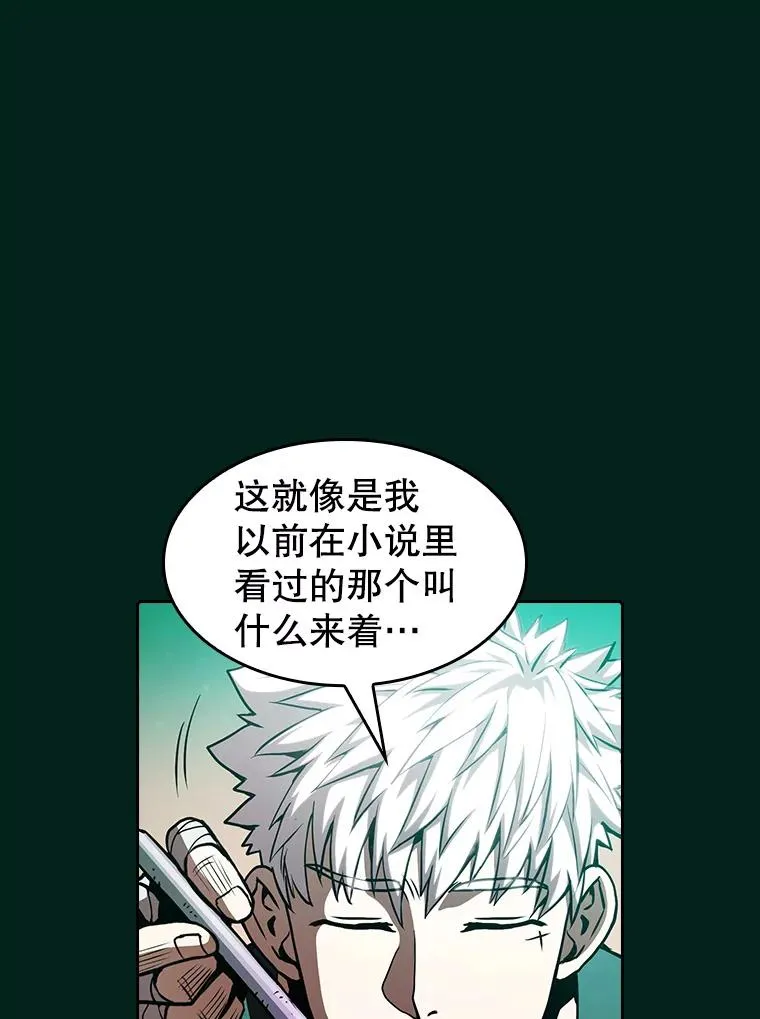 27.对战圣座2 第106页