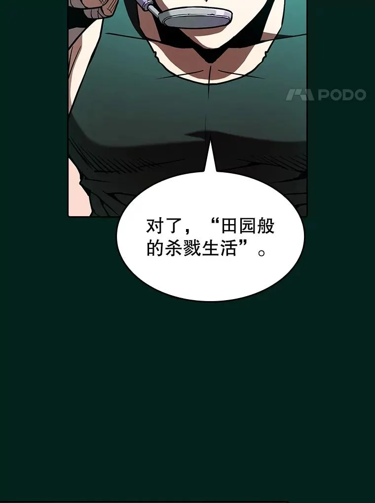 27.对战圣座2 第107页