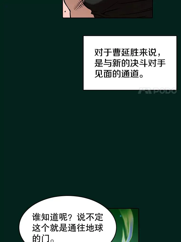 27.对战圣座2 第110页