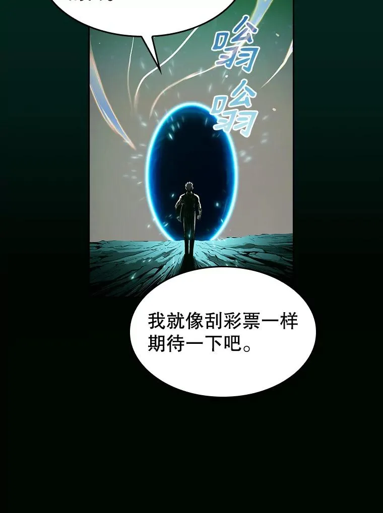 27.对战圣座2 第111页