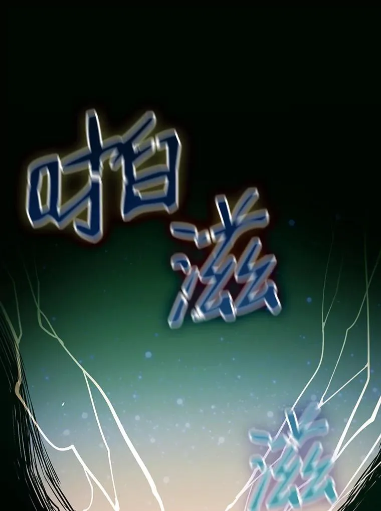 27.对战圣座2 第112页