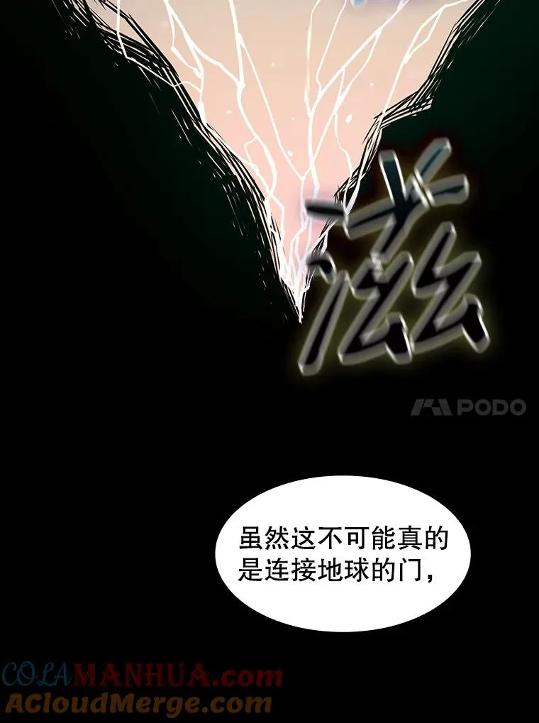 27.对战圣座2 第113页