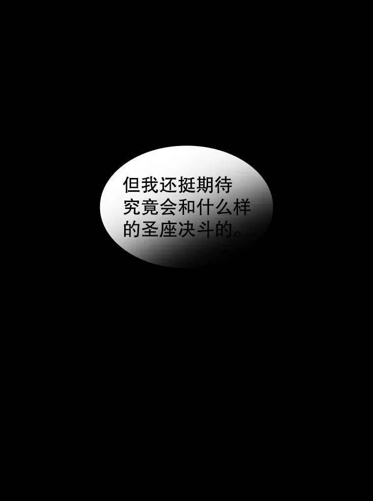 27.对战圣座2 第114页