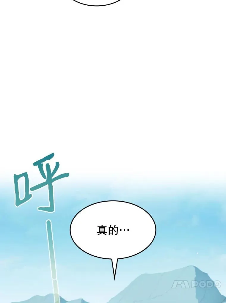 27.对战圣座2 第119页