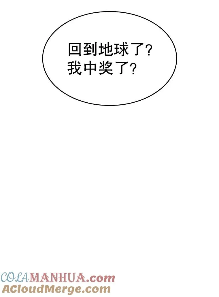 27.对战圣座2 第121页