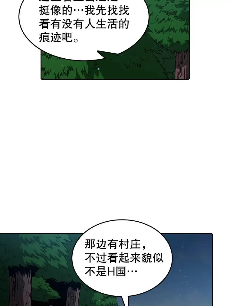 28.哥布林 第2页