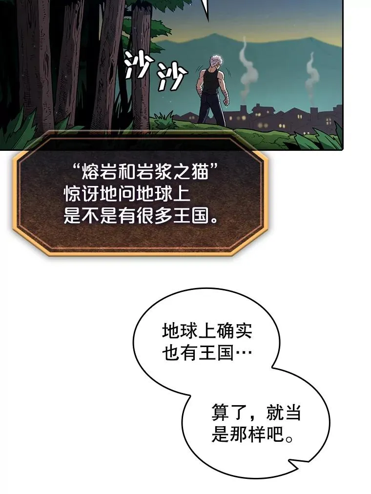 28.哥布林 第3页
