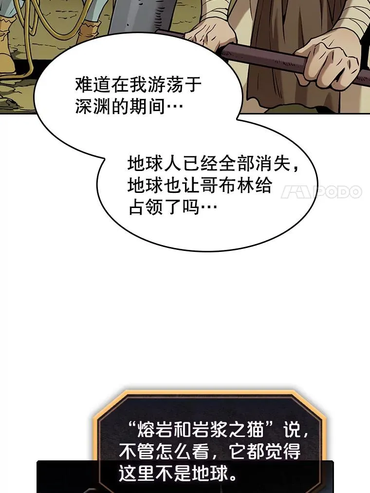 28.哥布林 第7页