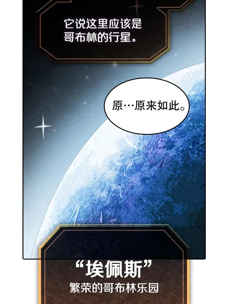 28.哥布林 第8页