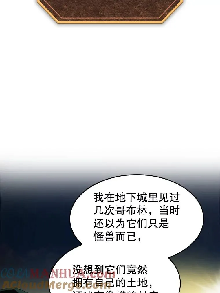 28.哥布林 第9页