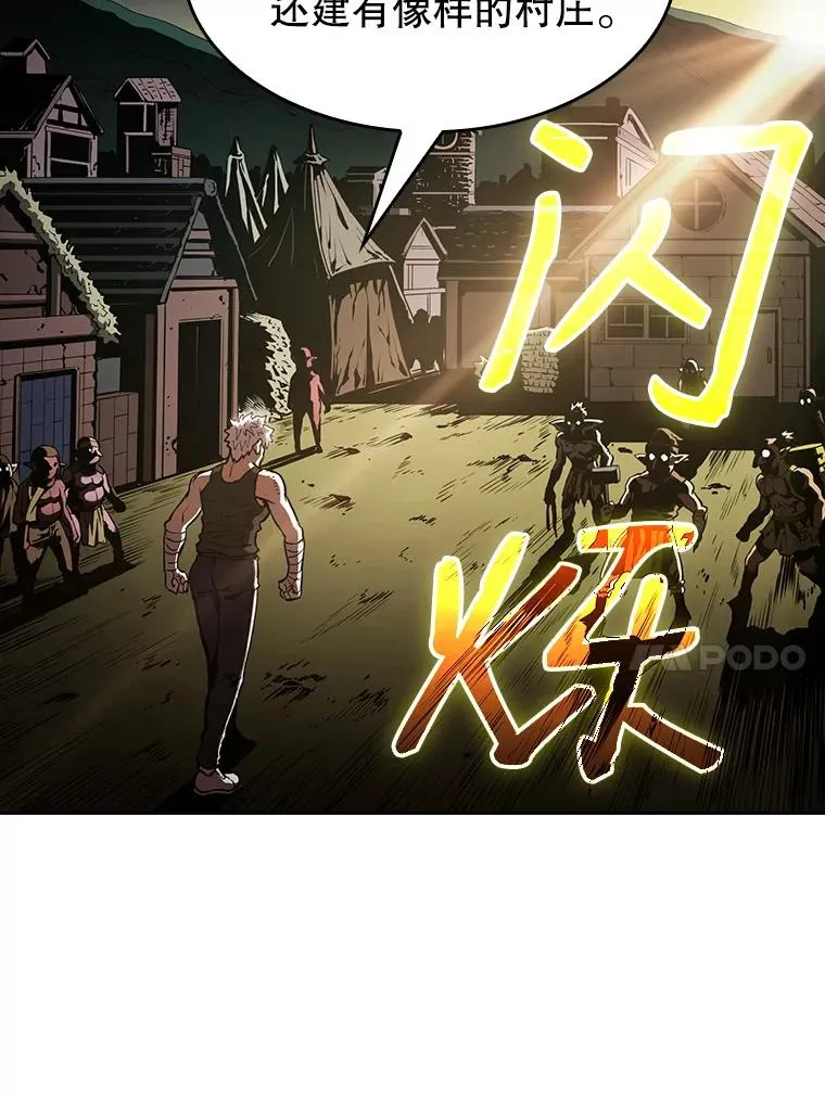 28.哥布林 第10页