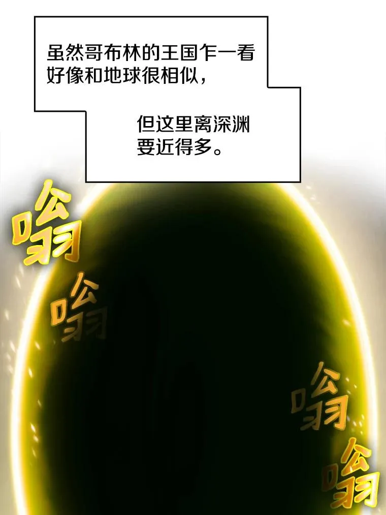 28.哥布林 第15页