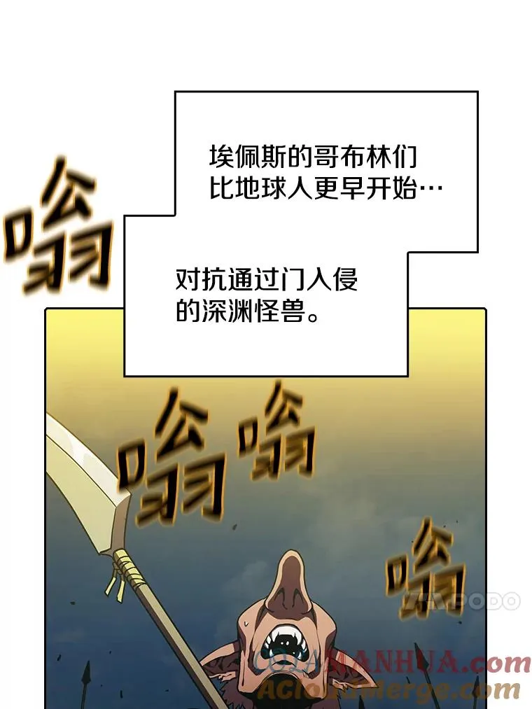 28.哥布林 第17页