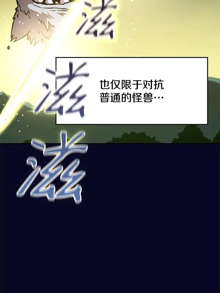 28.哥布林 第20页
