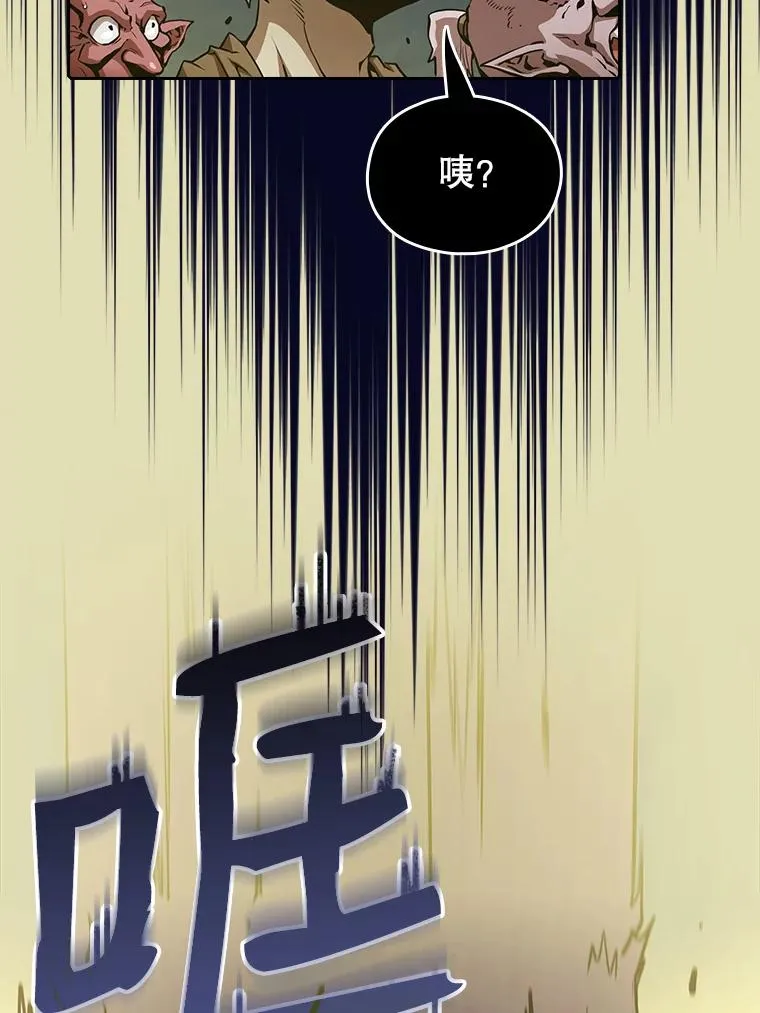 28.哥布林 第22页