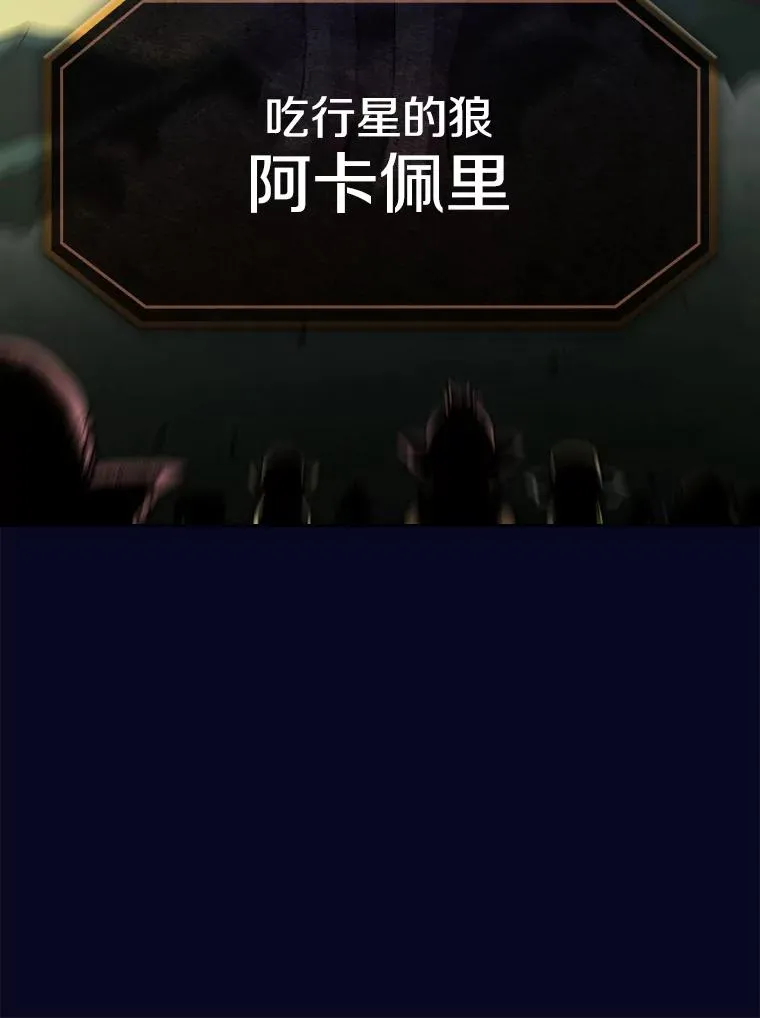 28.哥布林 第28页