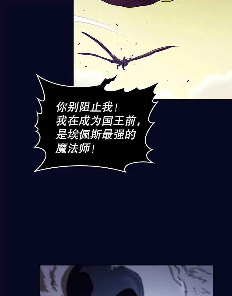 28.哥布林 第32页