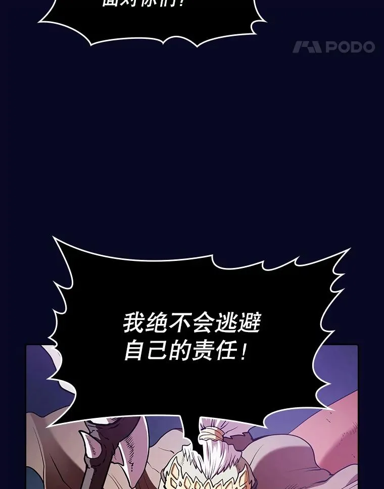 28.哥布林 第34页