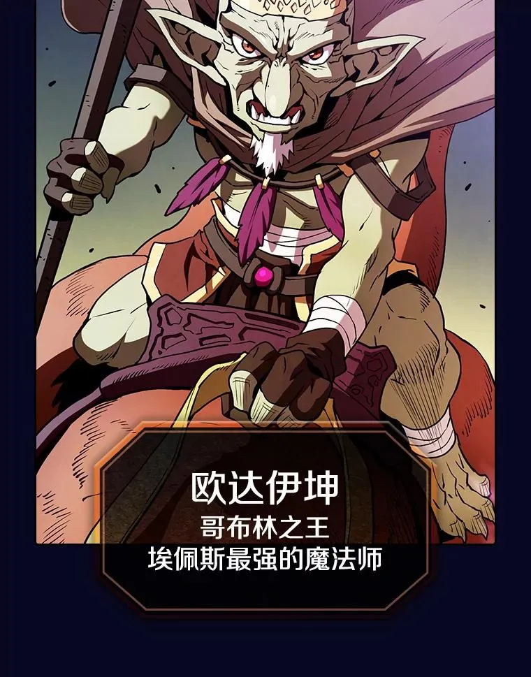 28.哥布林 第35页