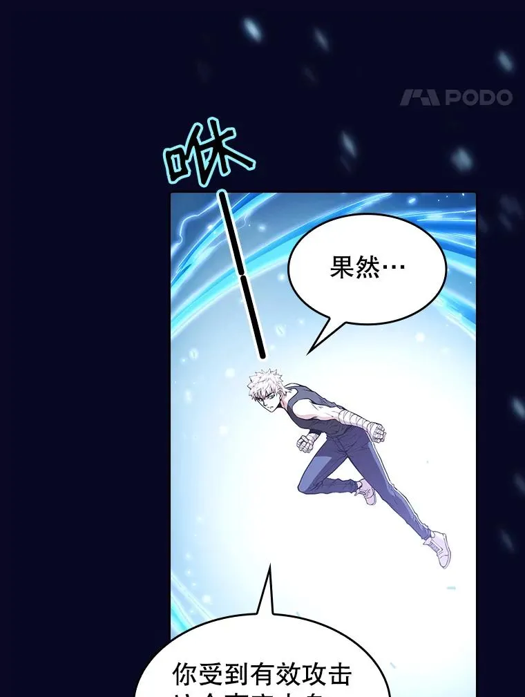 28.哥布林 第44页