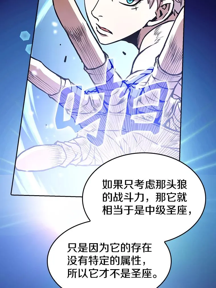 28.哥布林 第46页