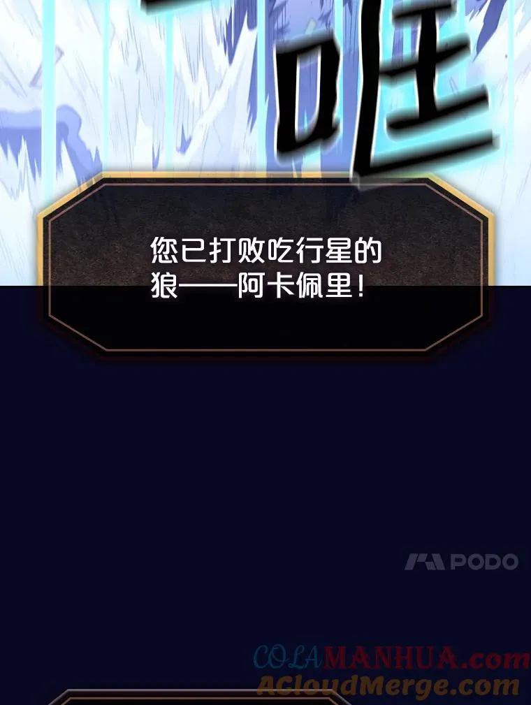 28.哥布林 第53页