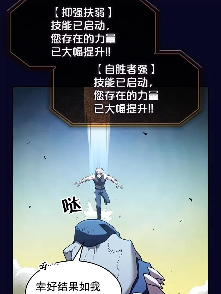 28.哥布林 第54页