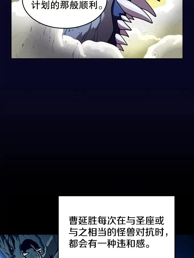 28.哥布林 第55页