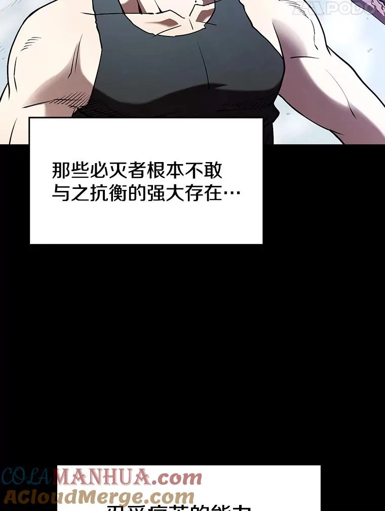 28.哥布林 第57页