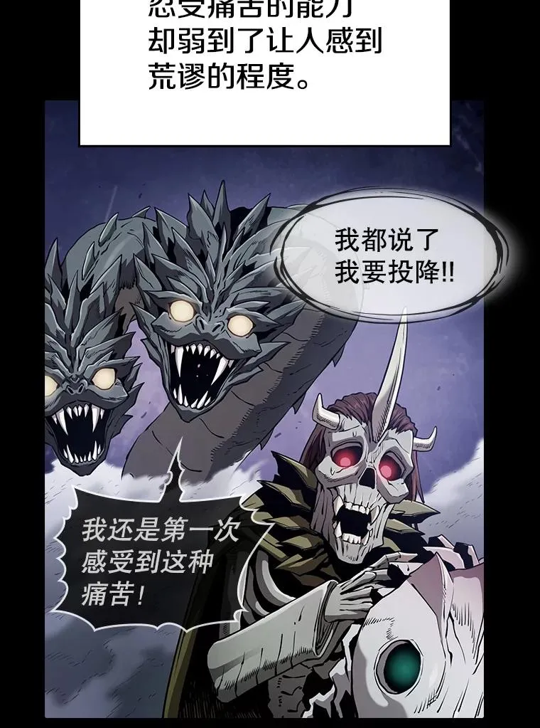 28.哥布林 第58页