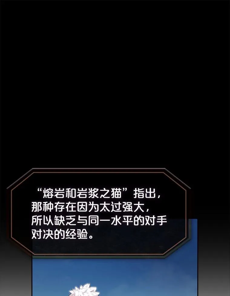 28.哥布林 第59页