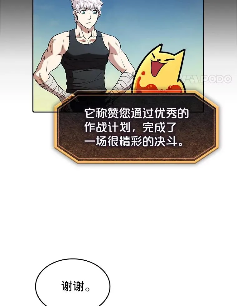 28.哥布林 第60页