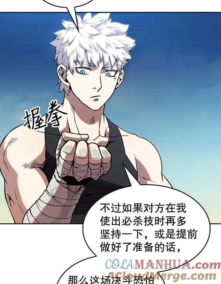 28.哥布林 第61页