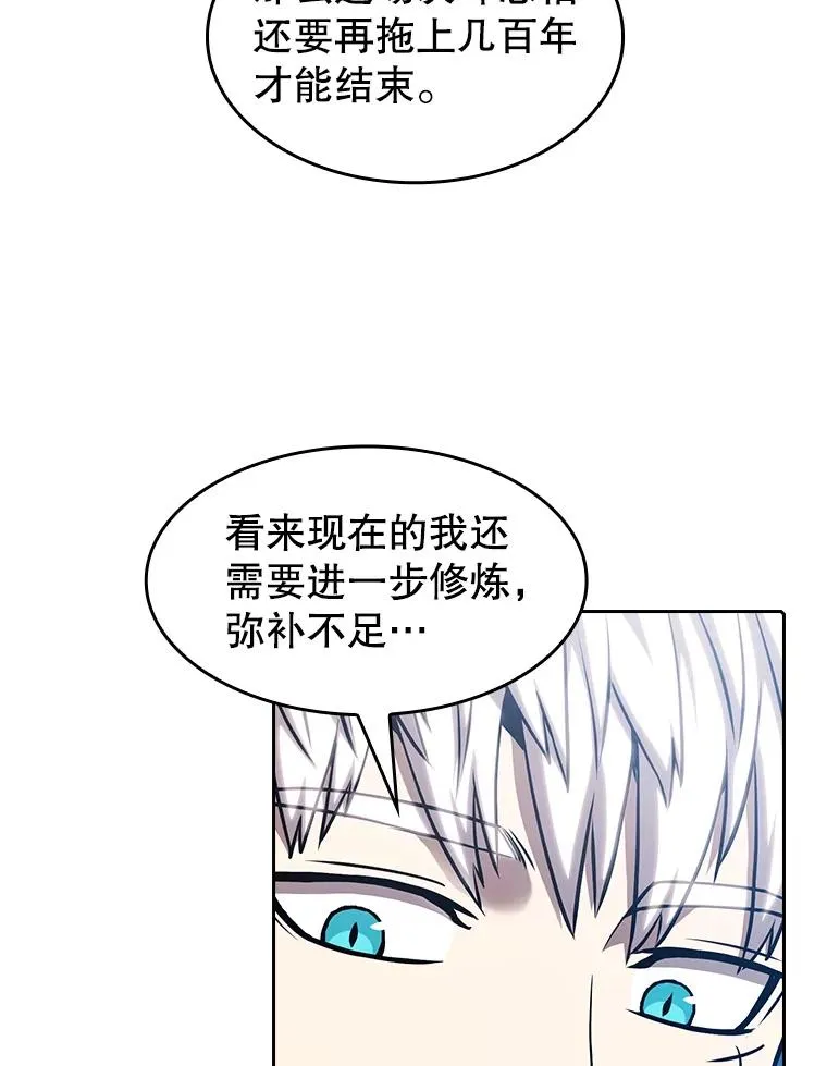 28.哥布林 第62页