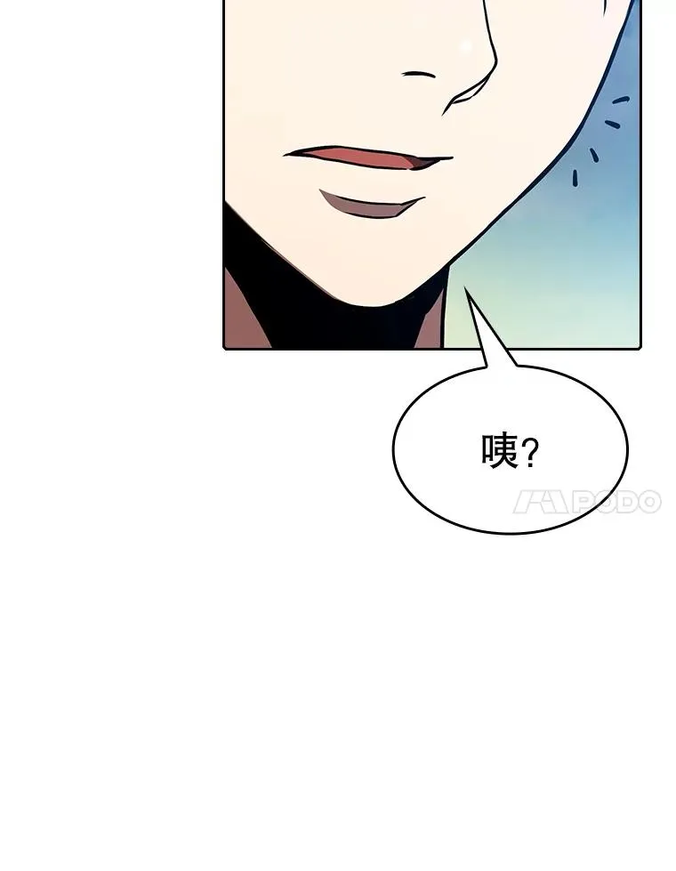 28.哥布林 第63页
