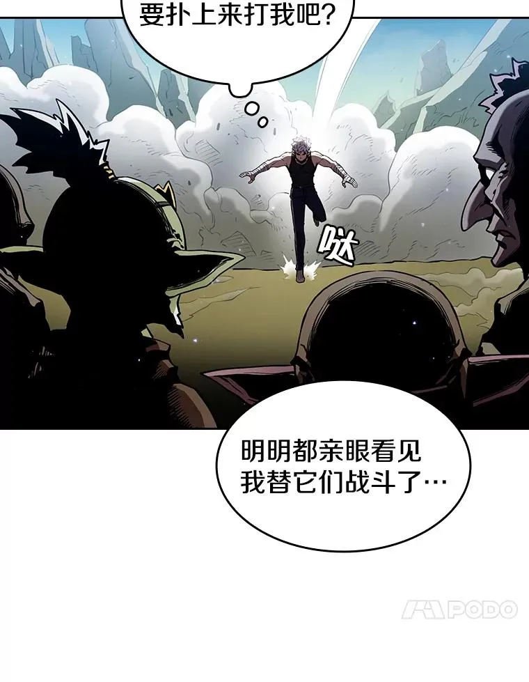 28.哥布林 第66页