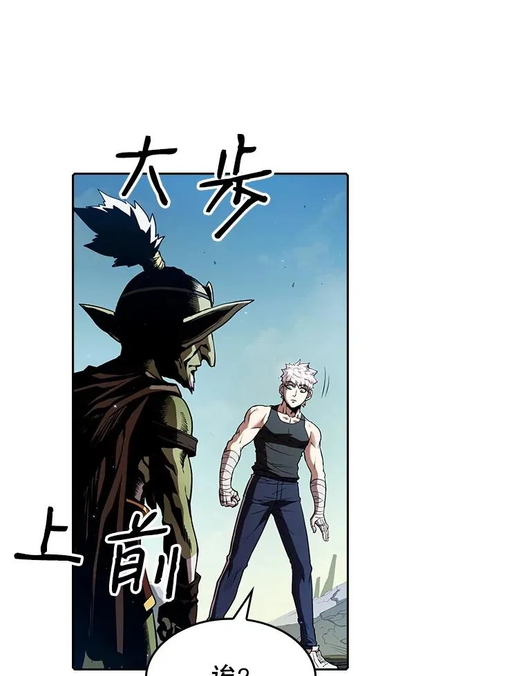 28.哥布林 第67页