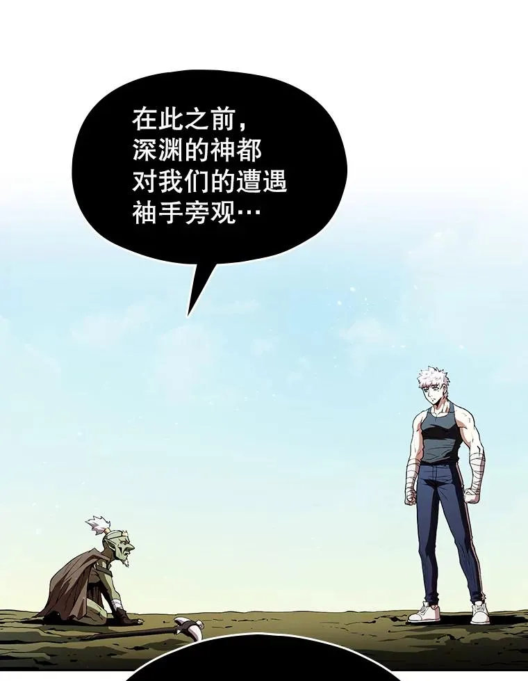 28.哥布林 第71页