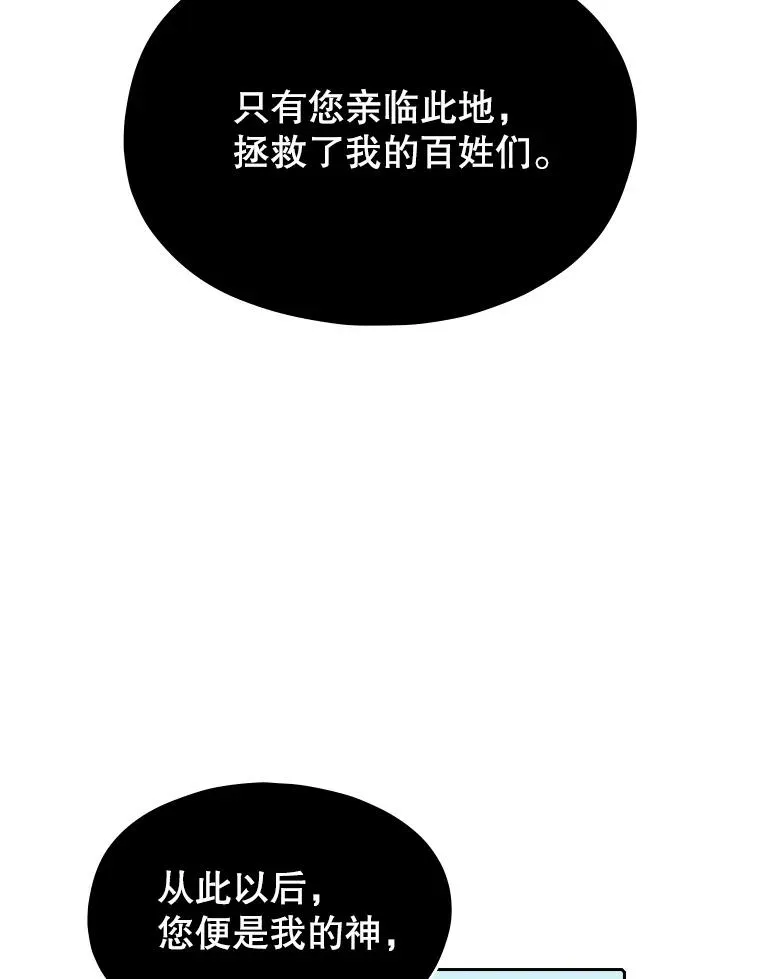 28.哥布林 第72页