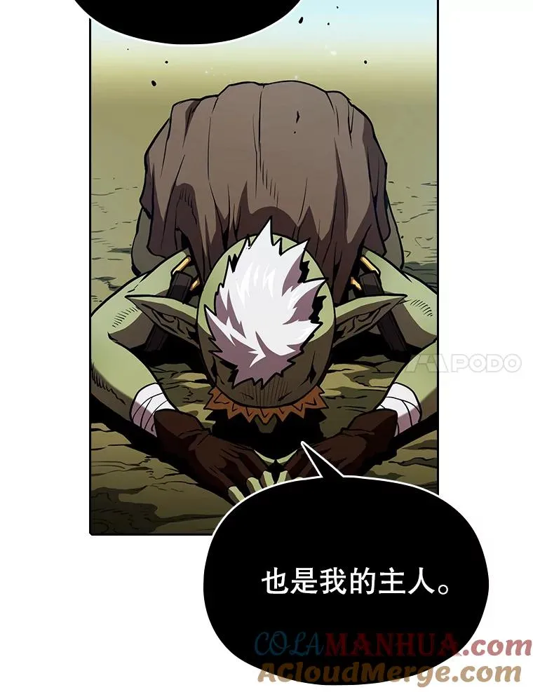28.哥布林 第73页