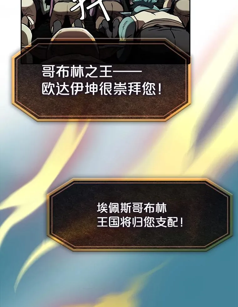 28.哥布林 第75页