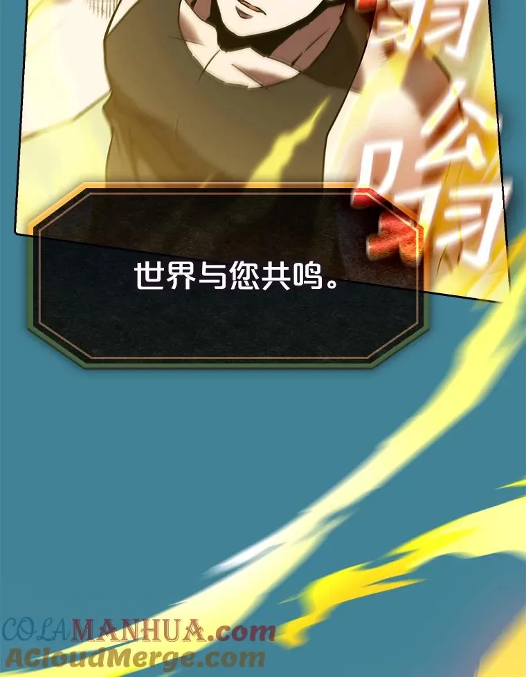 28.哥布林 第77页