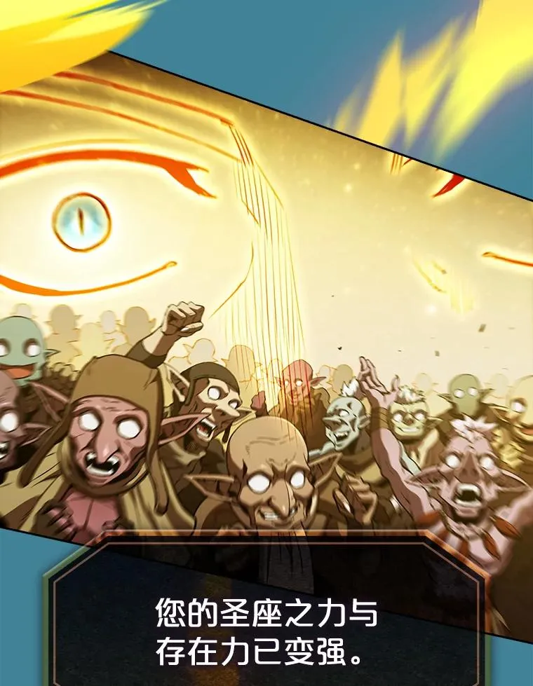 28.哥布林 第78页